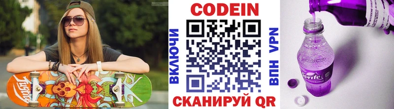 Codein напиток Lean (лин)  мориарти официальный сайт  Нижняя Салда 